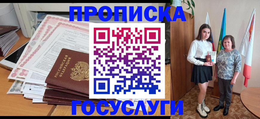 прописка для кредита в Сясьстрое