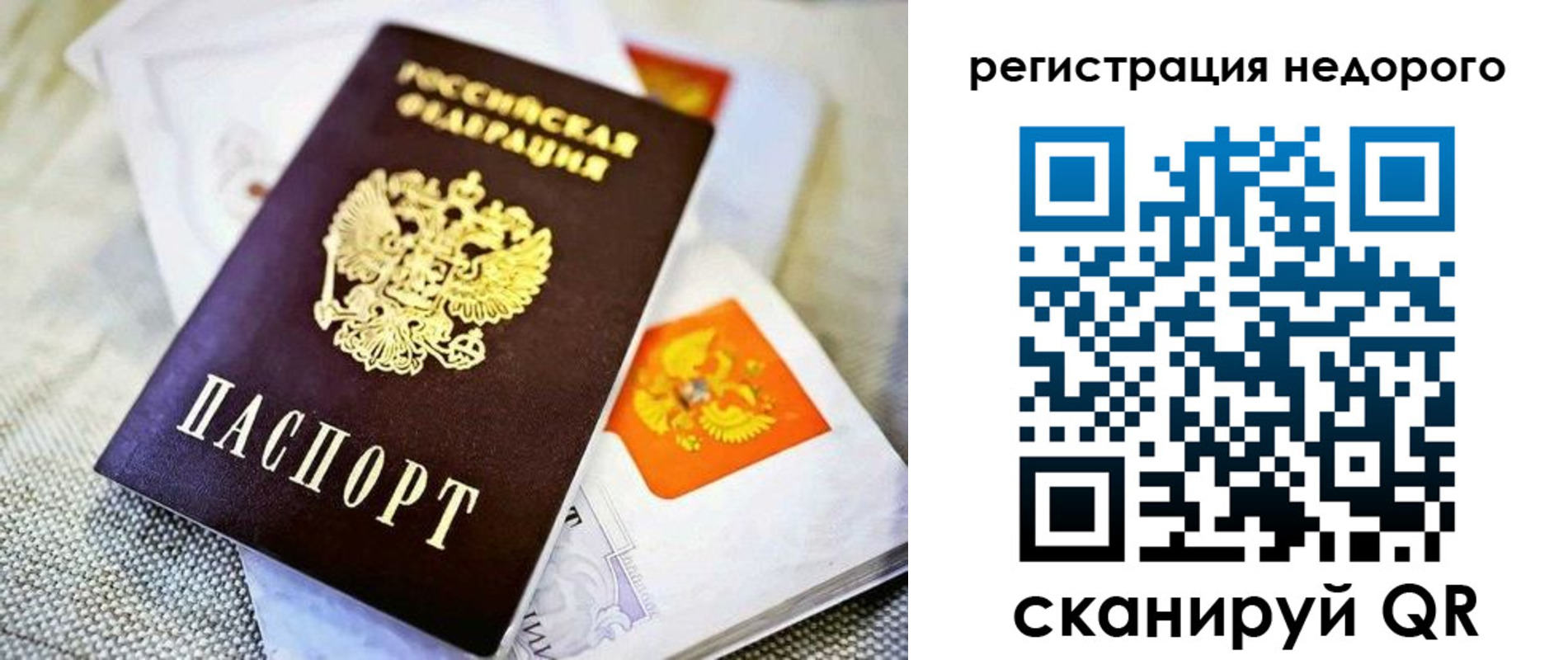 временная регистрация законно в Сясьстрое
