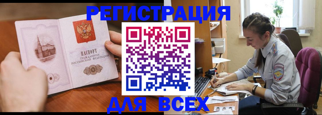 временная регистрация в Сясьстрое