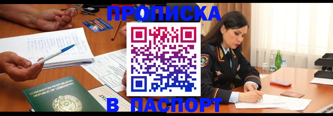 временная регистрация законно в Сясьстрое