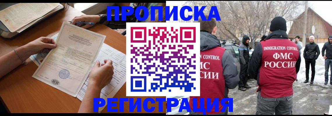 прописка штамп в Сясьстрое