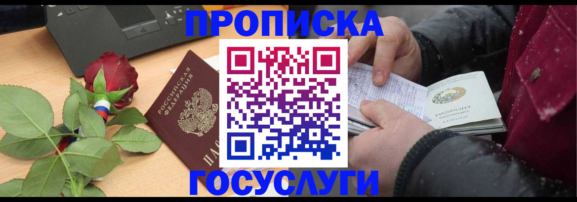временная регистрация купить в Сясьстрое