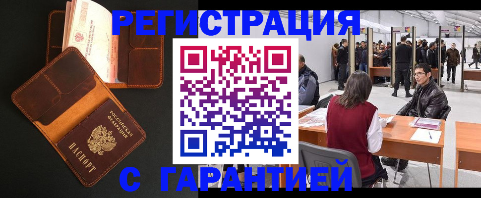 прописка в квартире в Сясьстрое