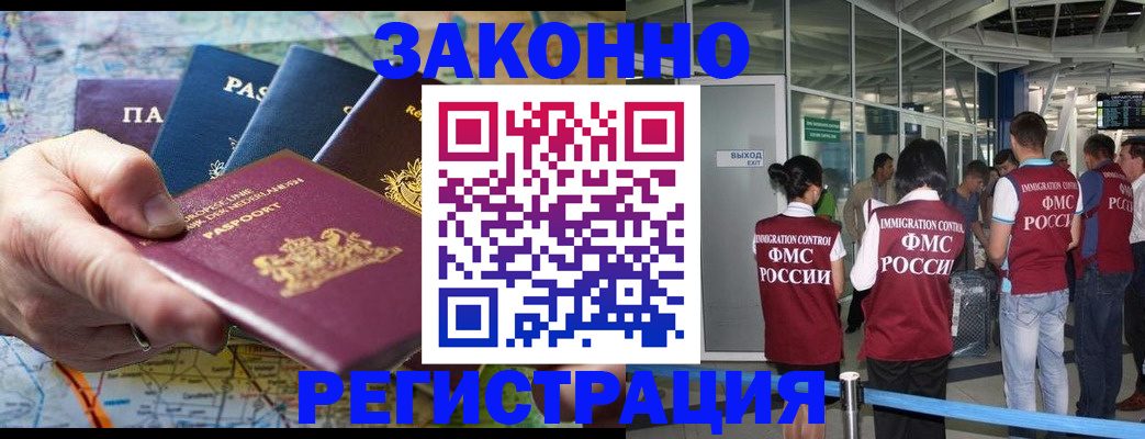 прописка гарантия в Сясьстрое
